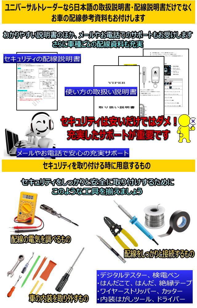 VIPER5908V カラー液晶リモコン＆エンジンスターターモデル(旧モデル