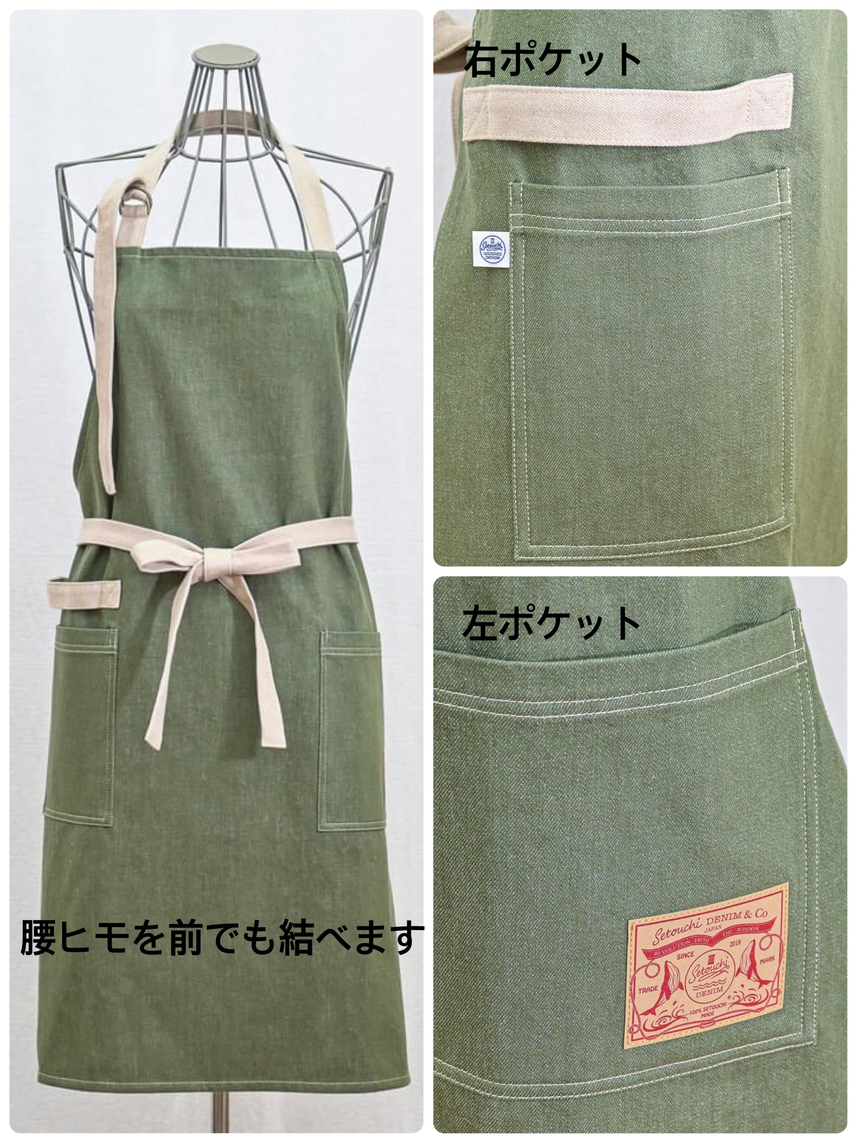 デニムエプロン オリーブ | Setouchi DENIM