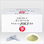 マカオリゴ(Maca Oligo) 13袋入1箱 | PAY ID