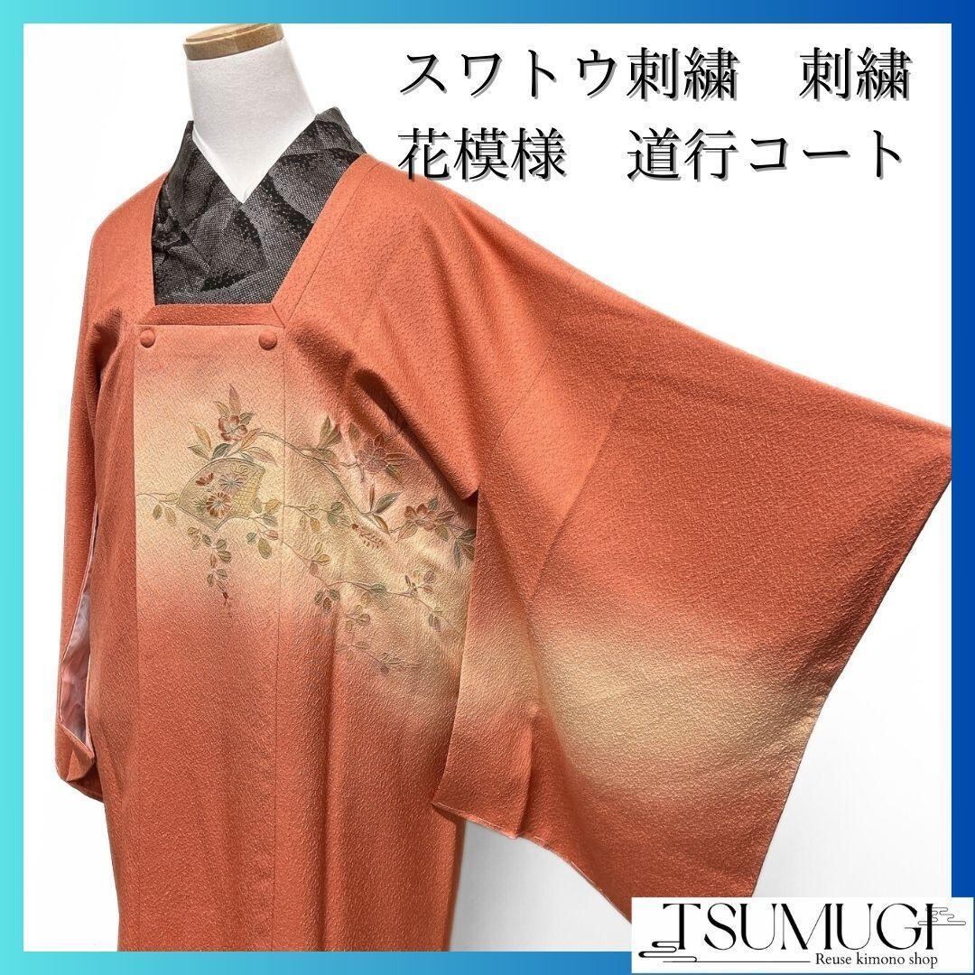 安部桂雪 作家もの 訪問着 友禅 花模様 着物 035w | Pay ID 安部桂雪 作家もの 訪問着 友禅 花模様 着物 035w | Pay ID