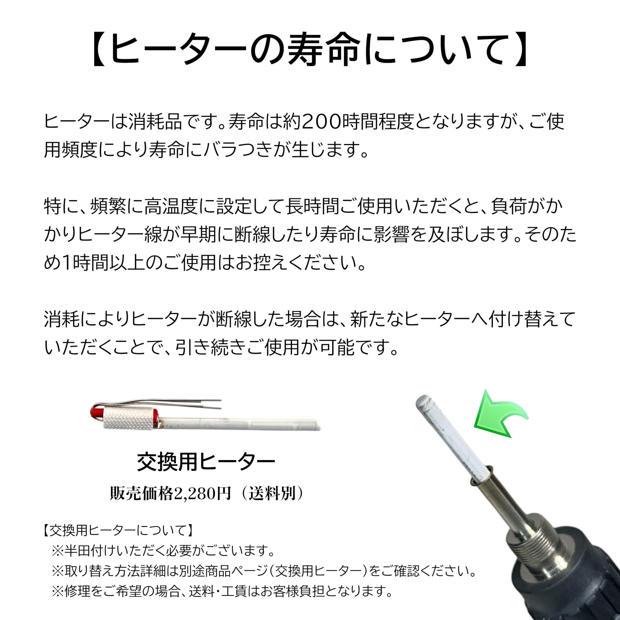 はんだごて90W｜箔押し・焼印・型押し対応｜オーダーメイド刻印対応