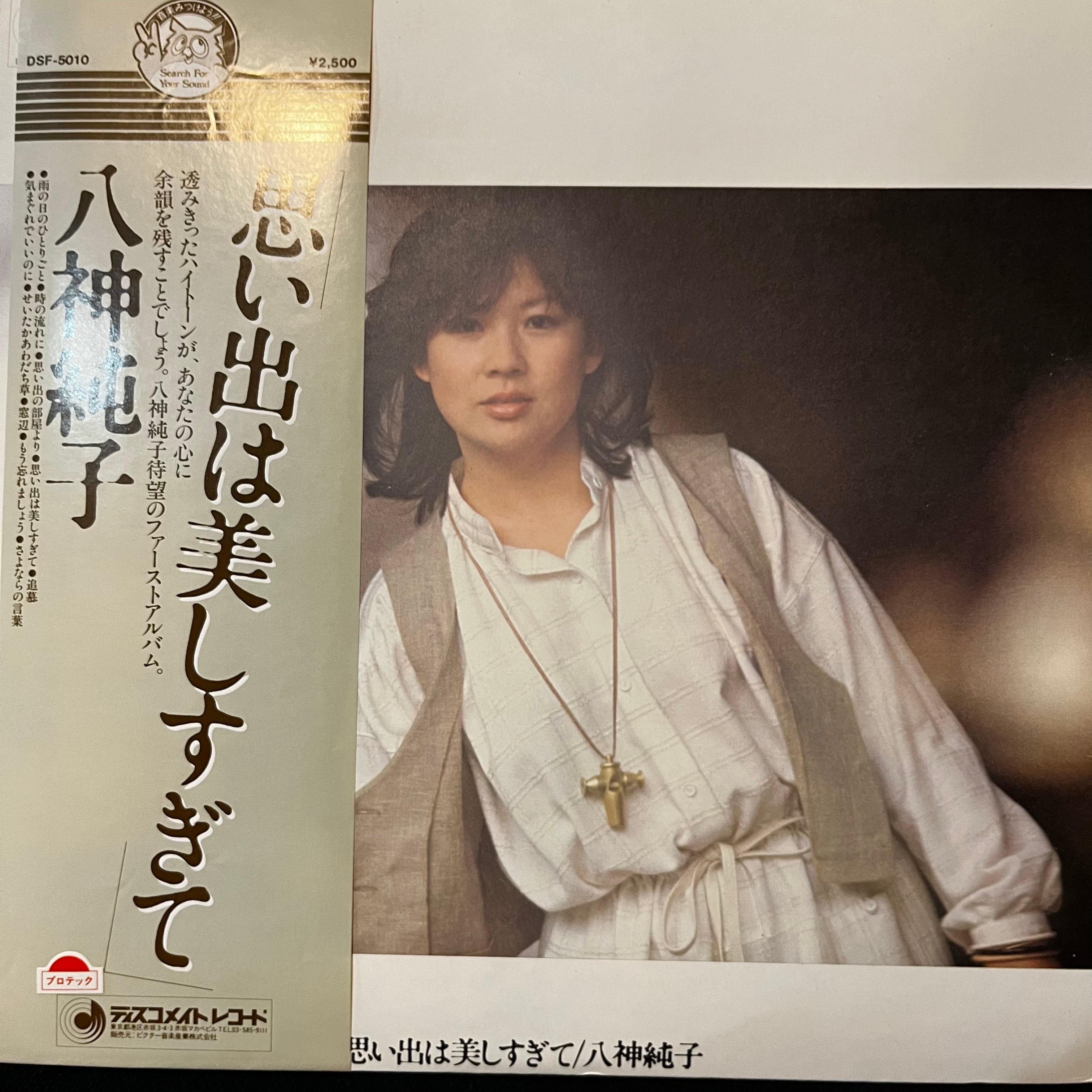 鈴木宏昌 HIGH-FLYING 未開封 黒盤 High-Flying - Album by 鈴木宏昌