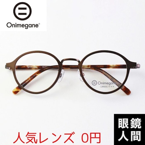 Onimegane OG-8101 ABR 47（1009）