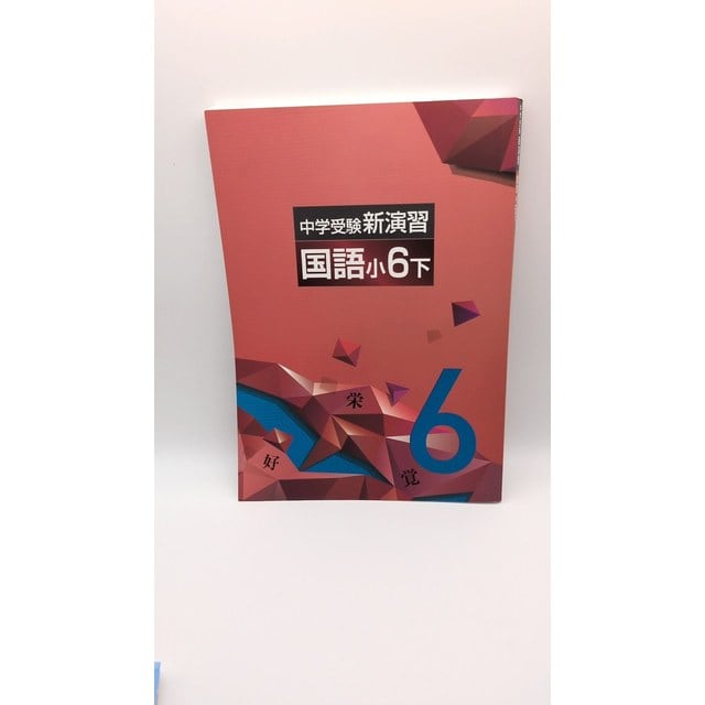 中学受験算数 特殊算がよくわかるオリジナルまとめカード | PAY ID