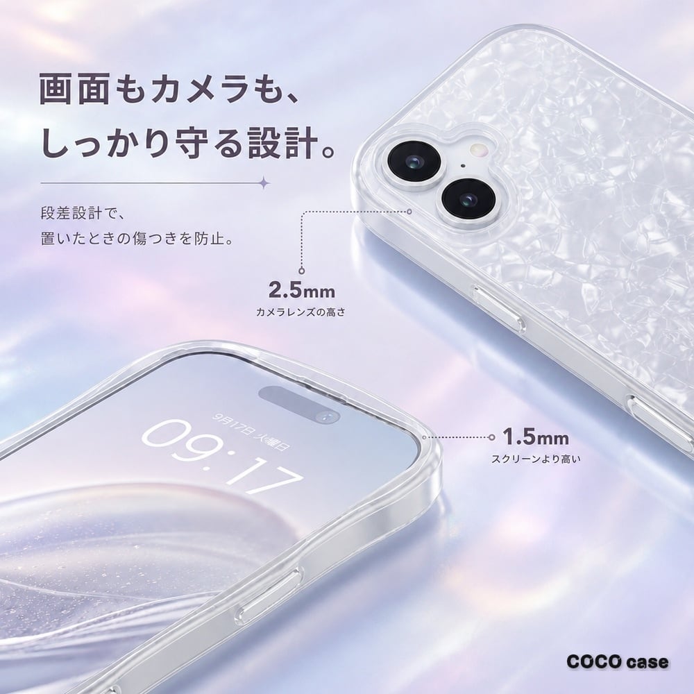 マーメイドシェルケース（ホワイト） | COCO case
