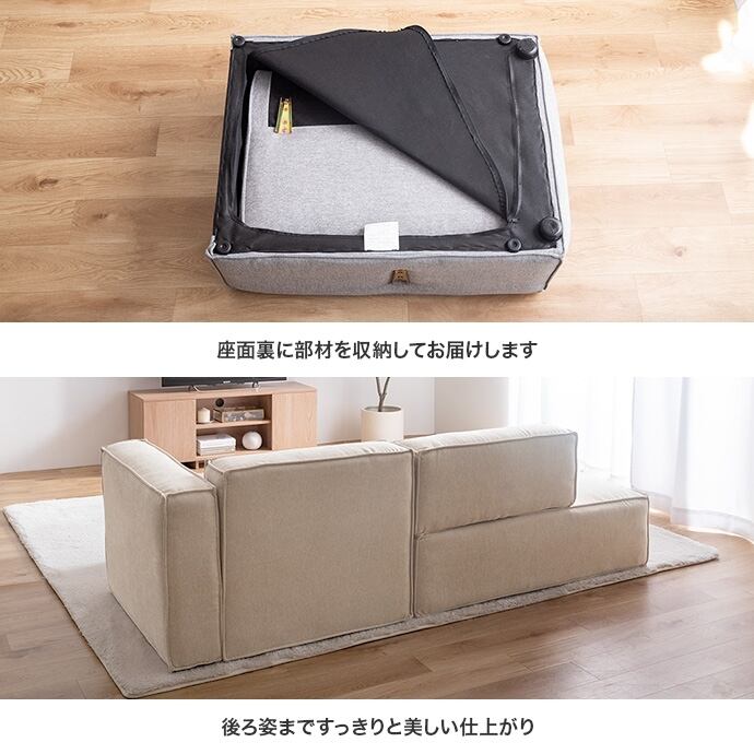 2点セット 1.5人掛けソファ＋カウチソファ | FIGARO
