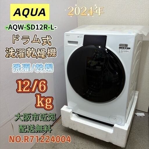洗濯機 | 関西リサイクル