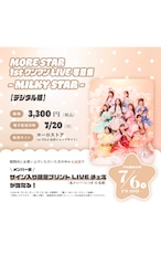 【デジタル版】MORE STAR 1stワンマンLIVE写真集