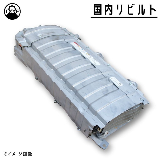 【リビルト ハイブリッドバッテリー】トヨタ プリウス ZVW50【G9510-47130】