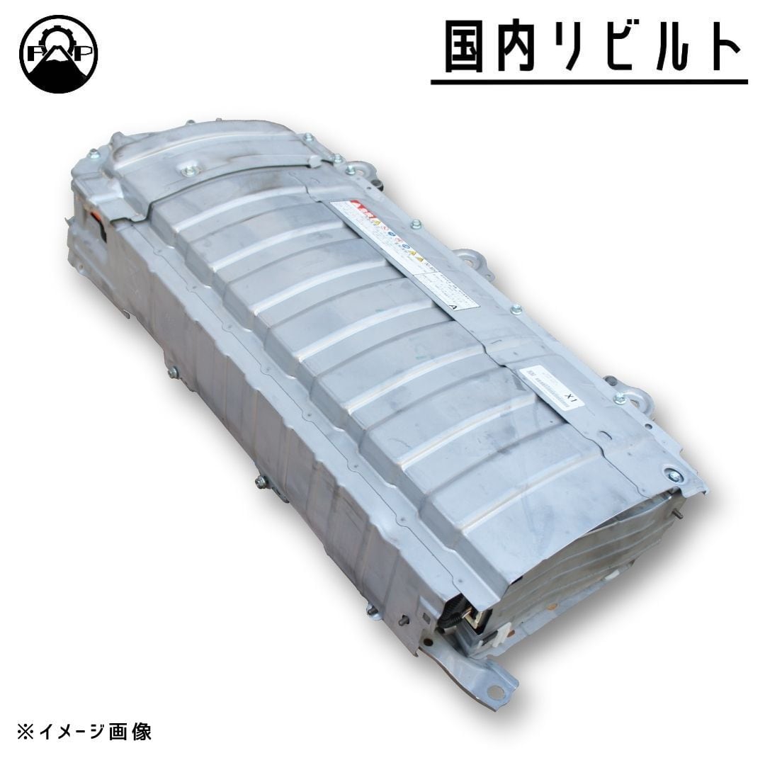 【リビルト ハイブリッドバッテリー】トヨタ プリウス ZVW50【G9510-47130】
