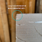 【このは】昭和の型板ガラス(4mm)【A4サイズ程度】※5枚以上購入必要