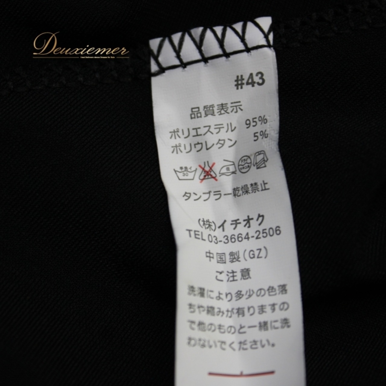 社交ダンス 衣装 スタンダード スカート レッスンウェア 女性用 レディース オールシーズン 無地 黒 ラインストーン ICHIOKU イチオク ブラック系 シンプル エレガント スタイリッシュ フレアスカート ダンスウェア 通気性 おしゃれ