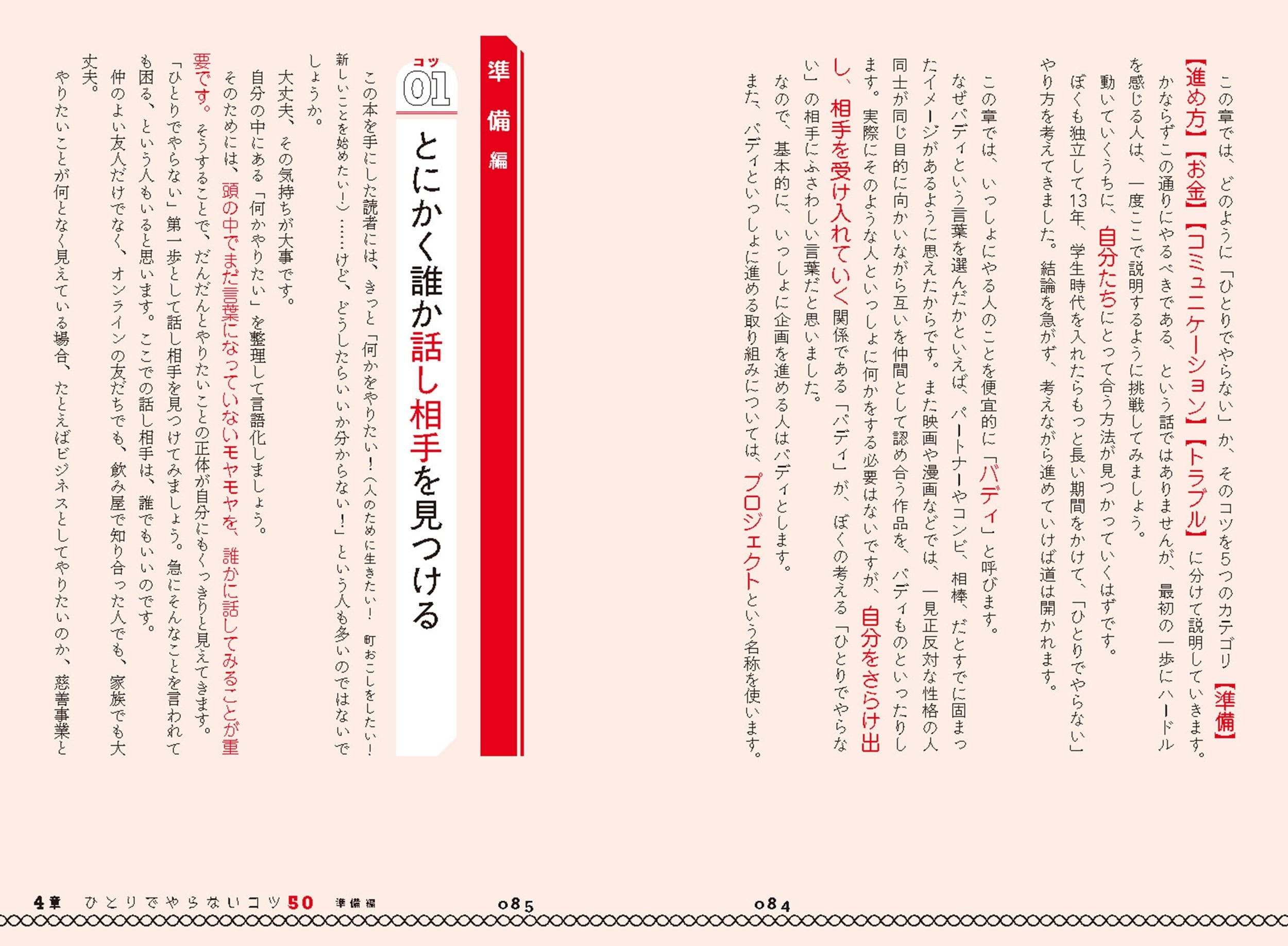 予約】【割高！？セット】『ひとりでやらないもん！ー「誘われ待ち」を