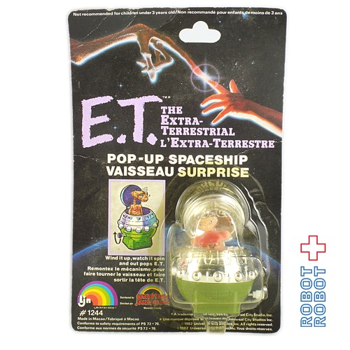 LJN E.T. ポップアップ・スペースシップ フィギュア 未開封