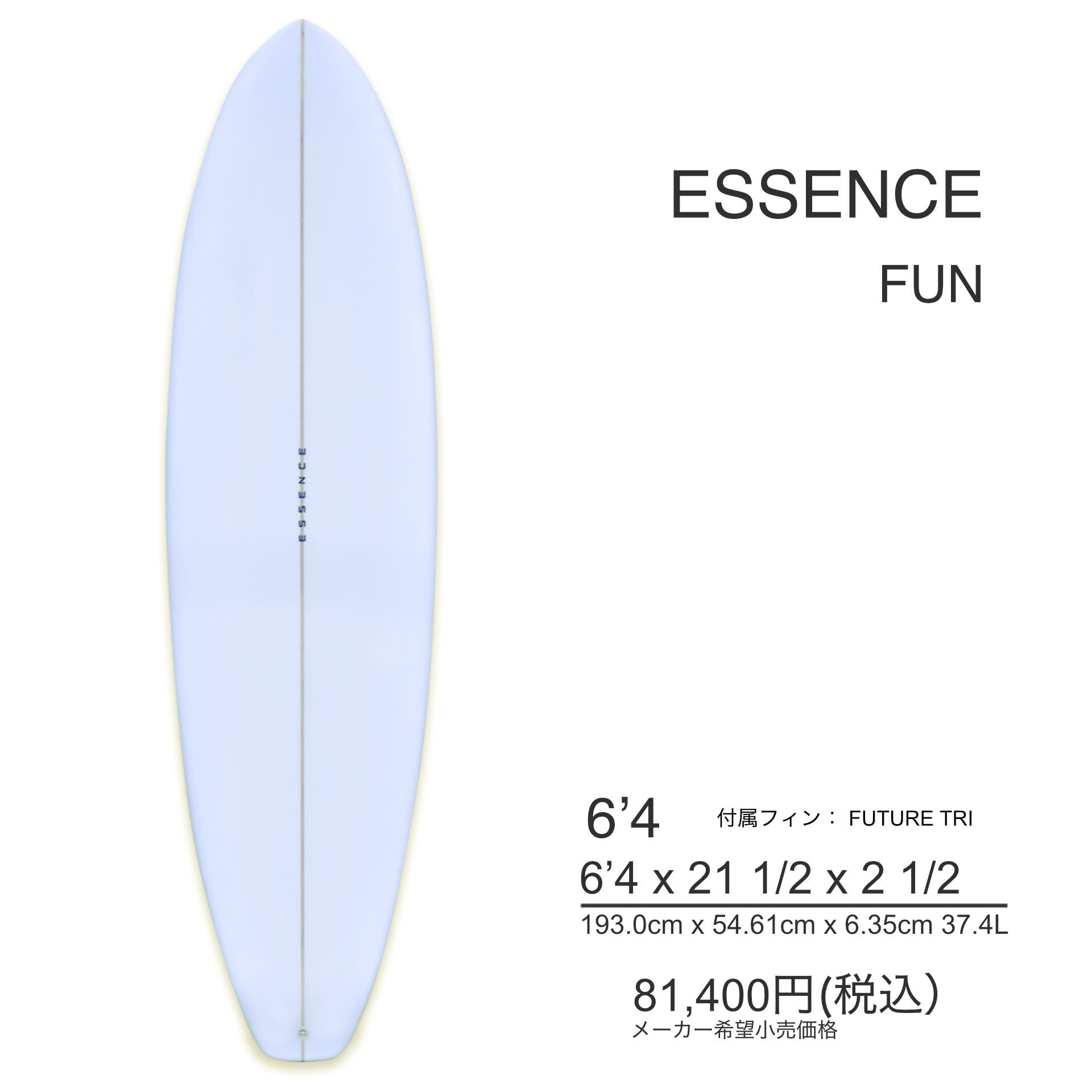 ESSENCE FUN 6'4 エッセンスサーフボード ファンボード EPS CLEAR