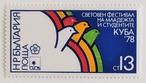 虹の鳥 / ブルガリア 1978