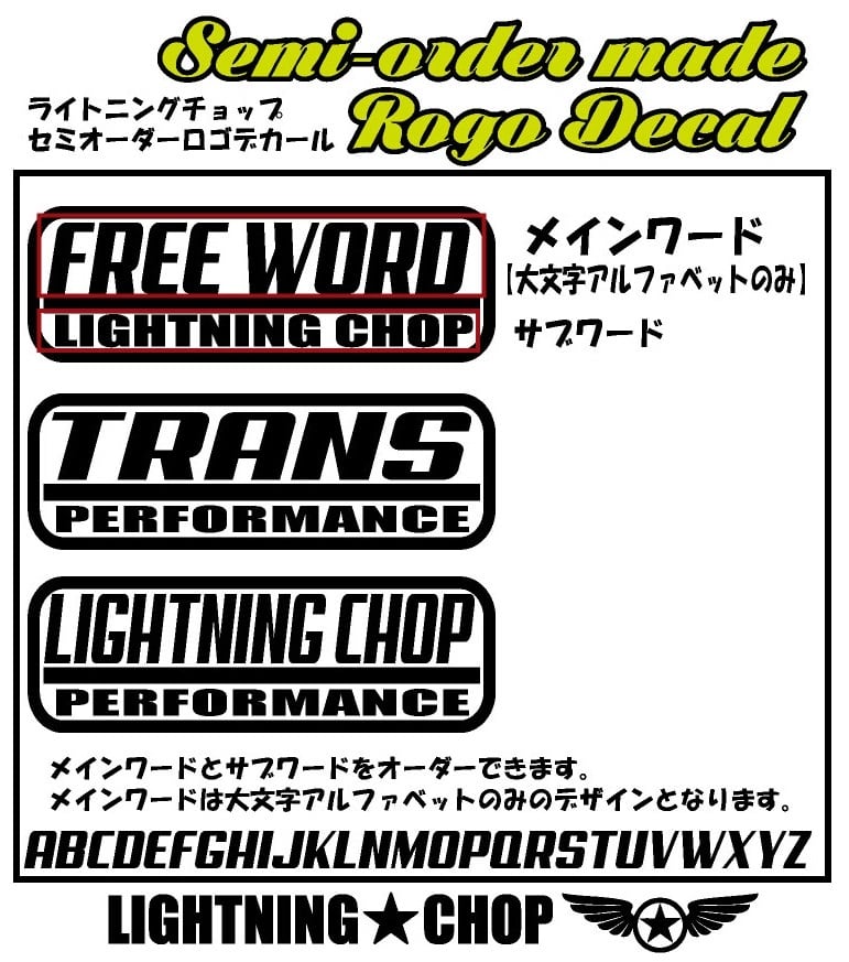 おもしてがぁ！様　オーダーステッカー 文字入れ】オーダーロゴデカール【タイプD】オリジナルロゴ オーダー