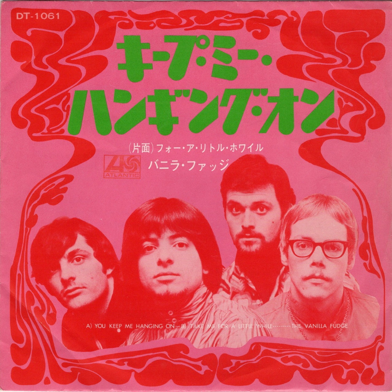  7 the vanilla fudge you