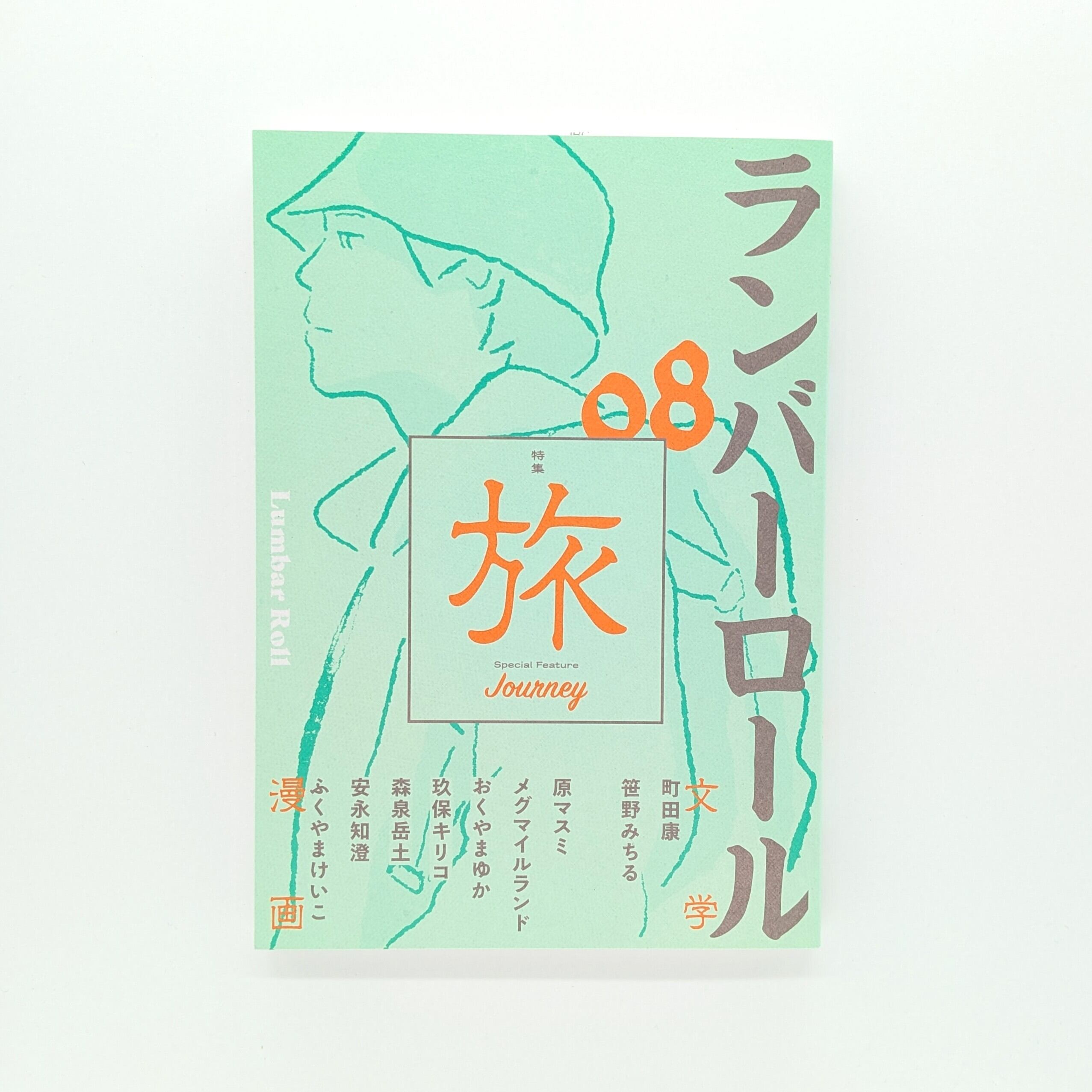 雑誌 ZINE | まわりみち文庫