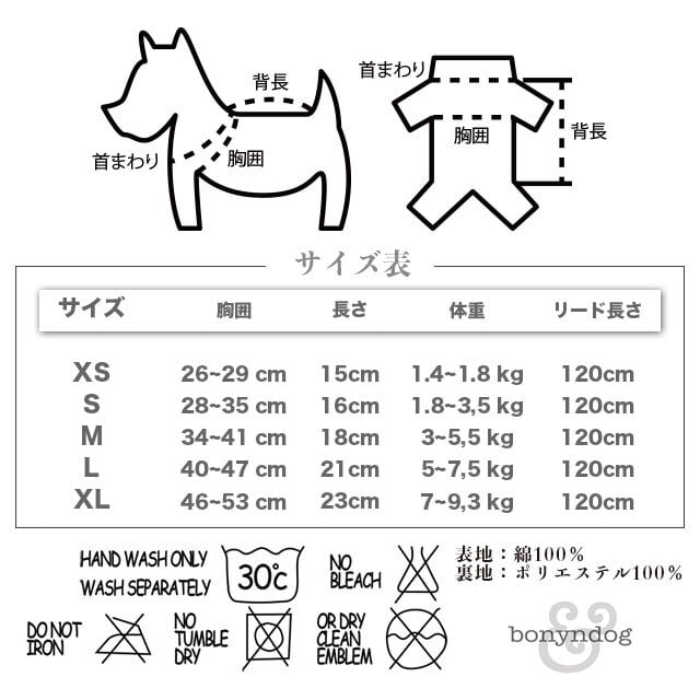 bonyndog 【正規輸入】インディゴフローリア　ジャケットハーネス　インディゴ  3-2325-0152