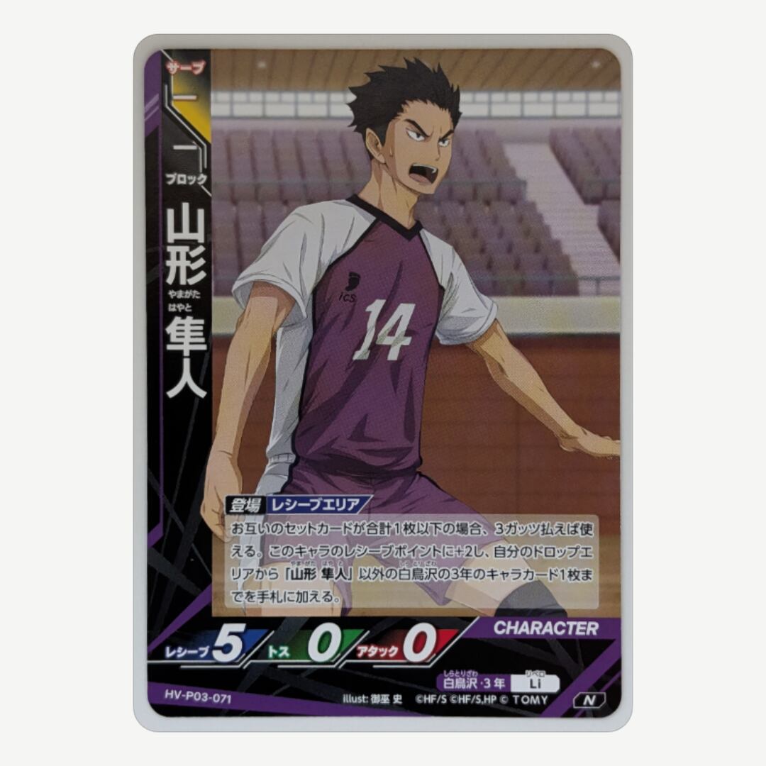 ハイキュー!! バボカ!!BREAK 構築済みデッキ 白鳥沢学園 牛島若利 40枚