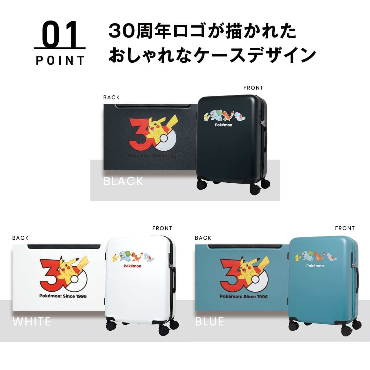 近日発売】POKEMON ポケモン 30周年ロゴ スーツケース キャリーケース