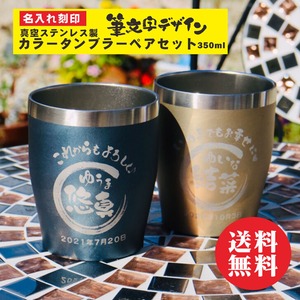 名入れ 真空ステンレス タンブラー ペアセット 350ml ネイビー&シャンパンゴールド 名入れギフト 記念日 父の日 母の日 名入れ 誕生日 プレゼント 結婚記念日 金婚式 銀婚式 還暦祝い 退職祝い 喜寿祝い 古希祝い 米寿祝い 結婚祝い