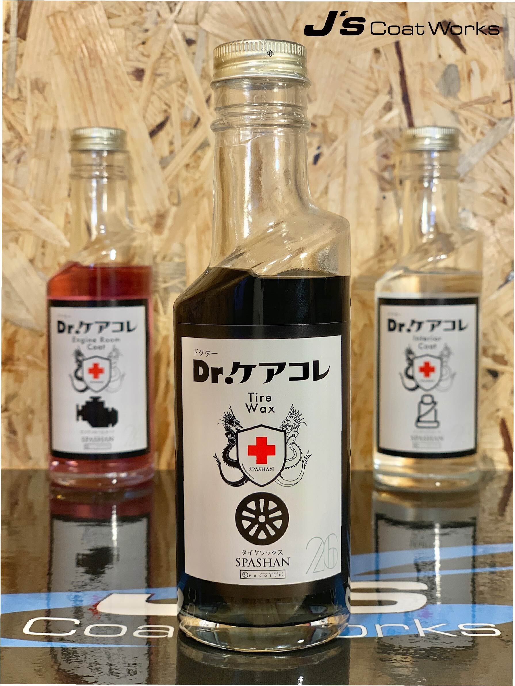 スパシャン ジェイズ ☆タイヤワックス☆ 200ml Dr.ケアコレ 高純度シリコン99.9% 車 保護 艶出し 車 ボディ 洗車 カー用品 スパシャン ケアコレ | SPASHAN J's Coat Works スパシャン ジェイズ ☆タイヤワックス☆ 200ml Dr.ケアコレ 高純度シリコン99.9% 車 保護 艶出し 車 ボディ 洗車 カー用品 スパシャン ケアコレ | SPASHAN J's Coat Works