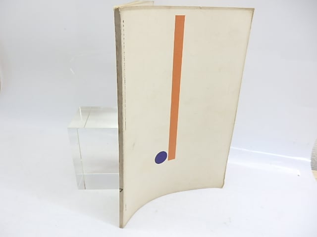 【超希少・古書】銀杏の窓 雑誌）書窓 第2巻第1号(通巻7号) 特集装本研究 / 恩地孝四郎 編 [29984