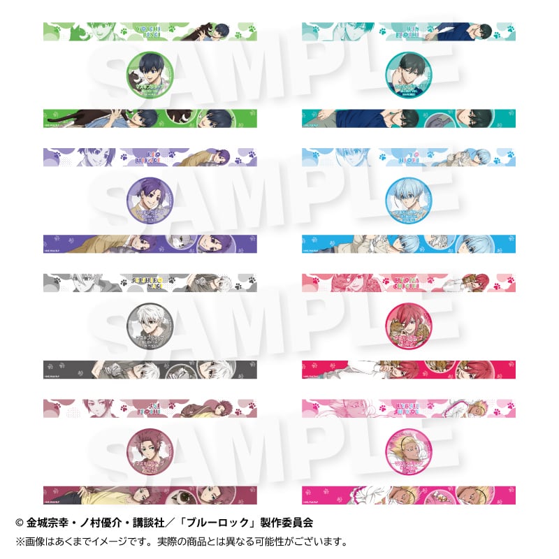 ブルーロック | ワイワイワールド