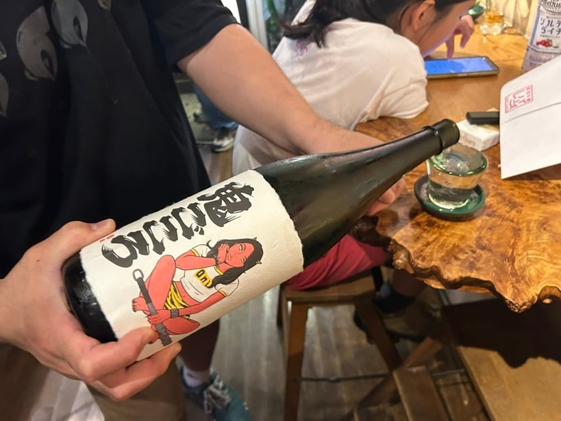 ゆめむら2025ポスター（日本酒「鬼ごころ 純米吟醸」720ml付き