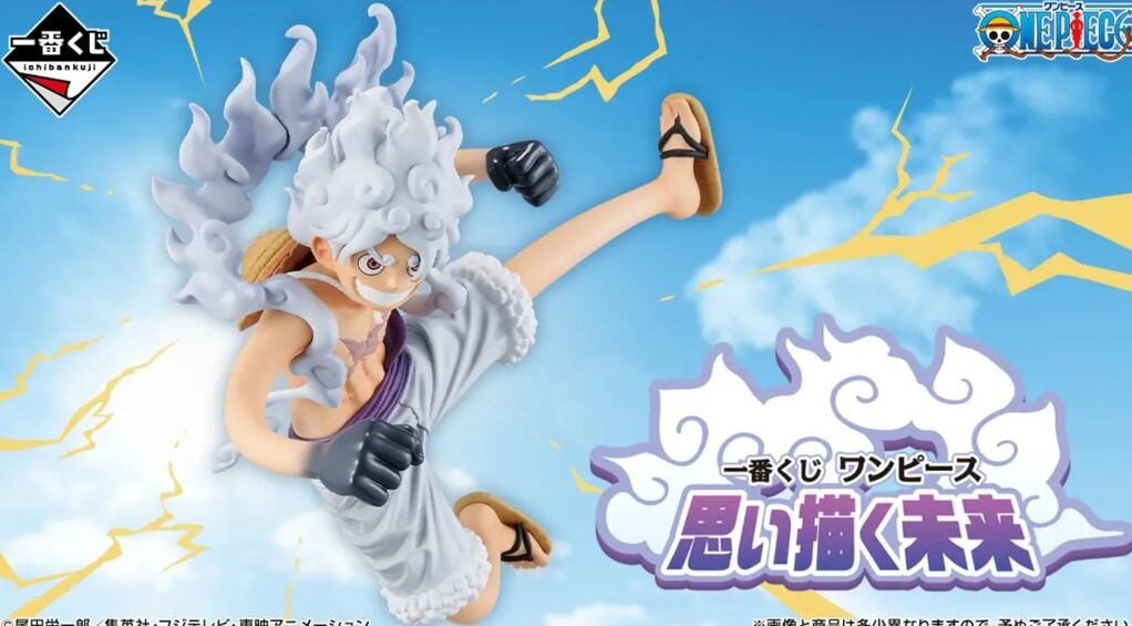 ロット] 一番くじ ワンピース 未来島エッグヘッド~Burst of Energy