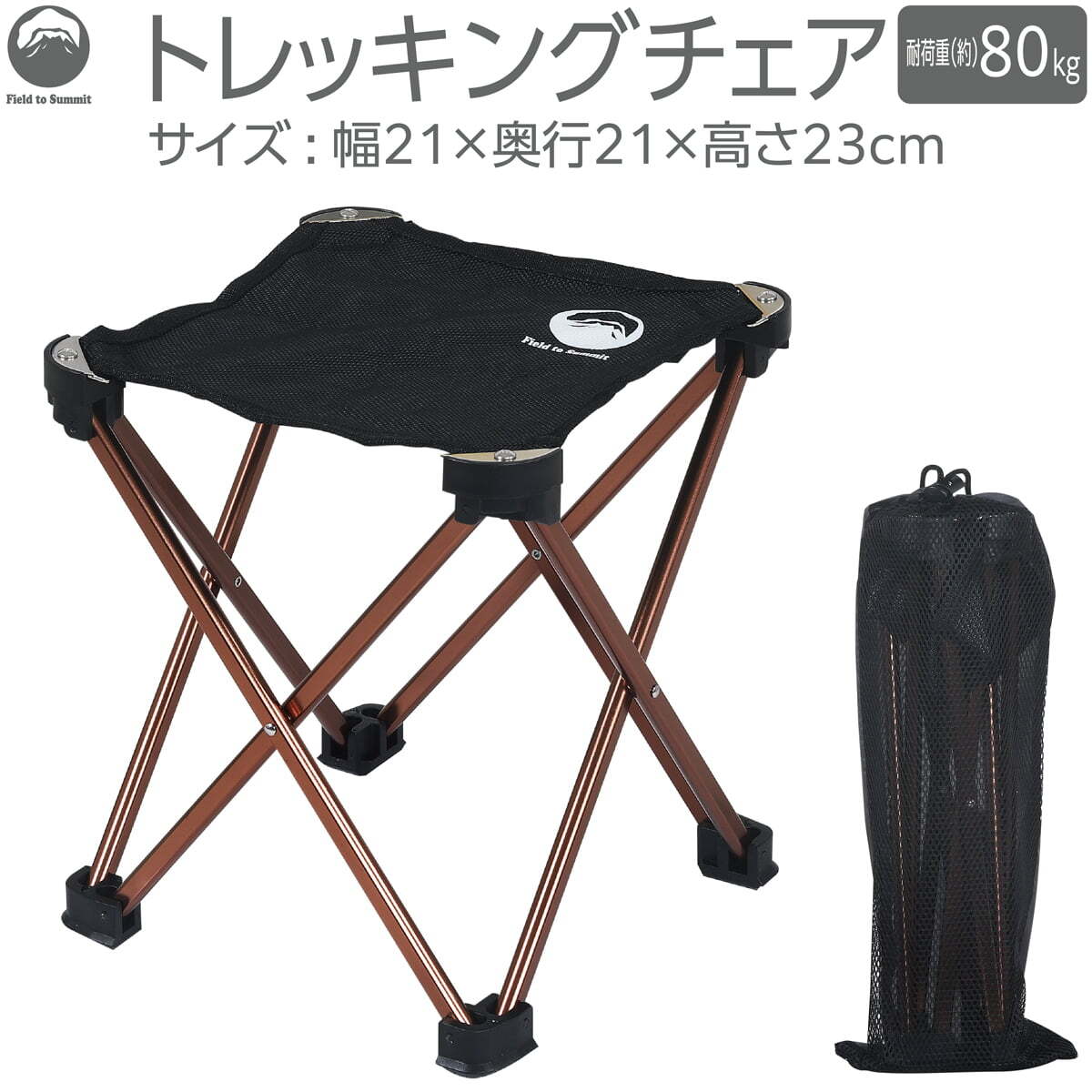 Field to Summit ワンタッチテントST250 FTSS250 2.5m幅 収納バッグ