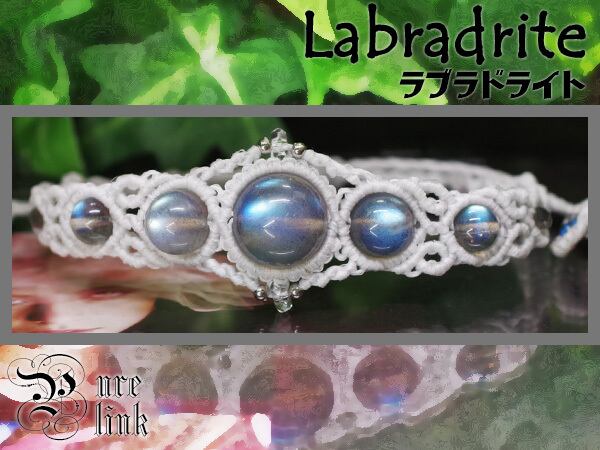 美麗・月と太陽を象徴する魔石『ラブラドライト』マクラメ編みブレス26