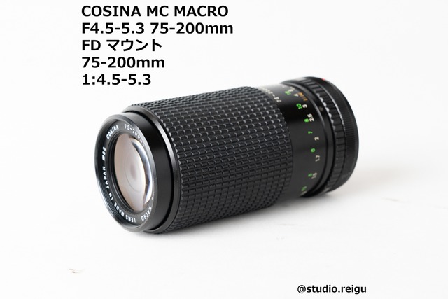 COSINA MC MACRO F4.5-5.3 75-200mm FDマウント 【2006C39】