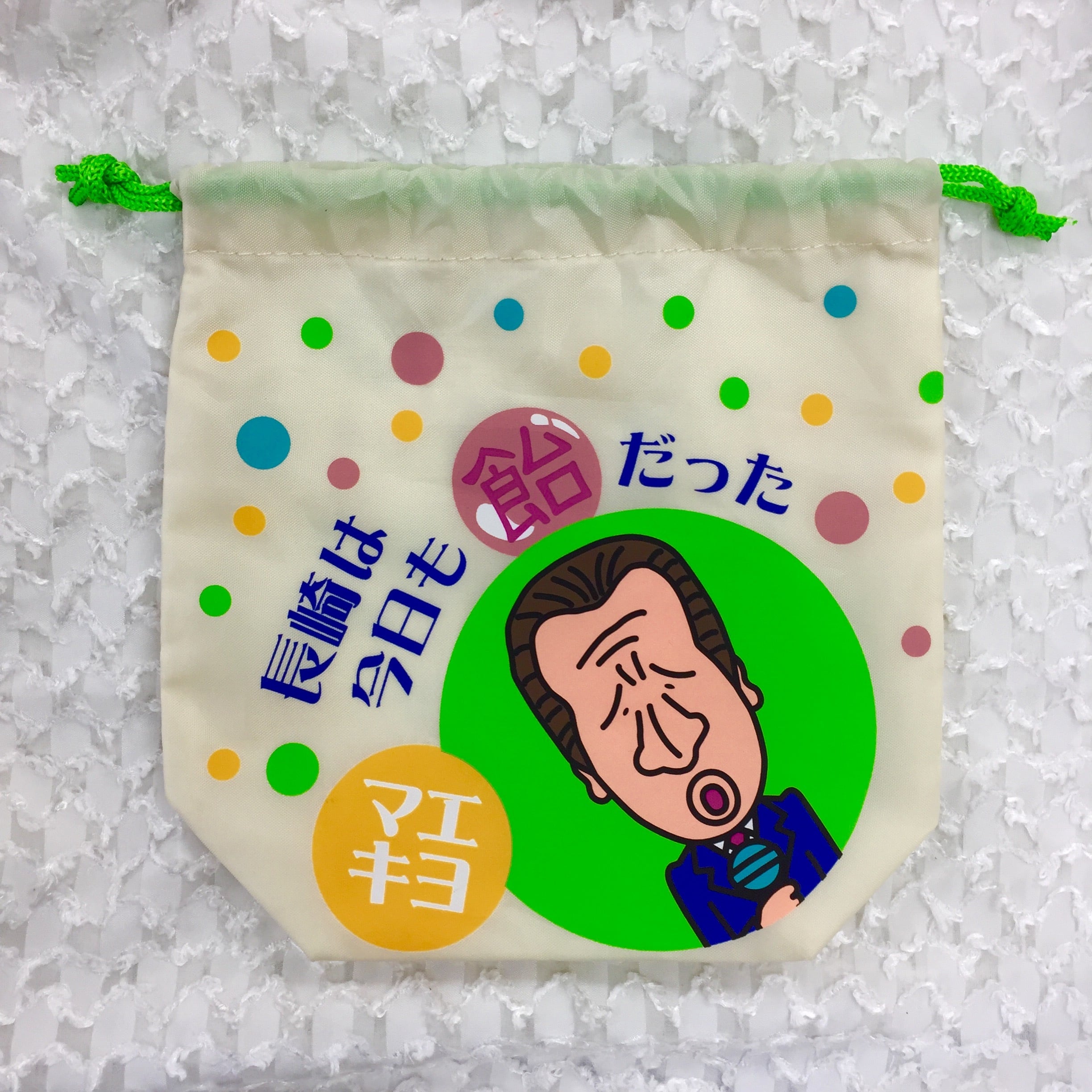 長崎は今日も飴だった | mkgoods