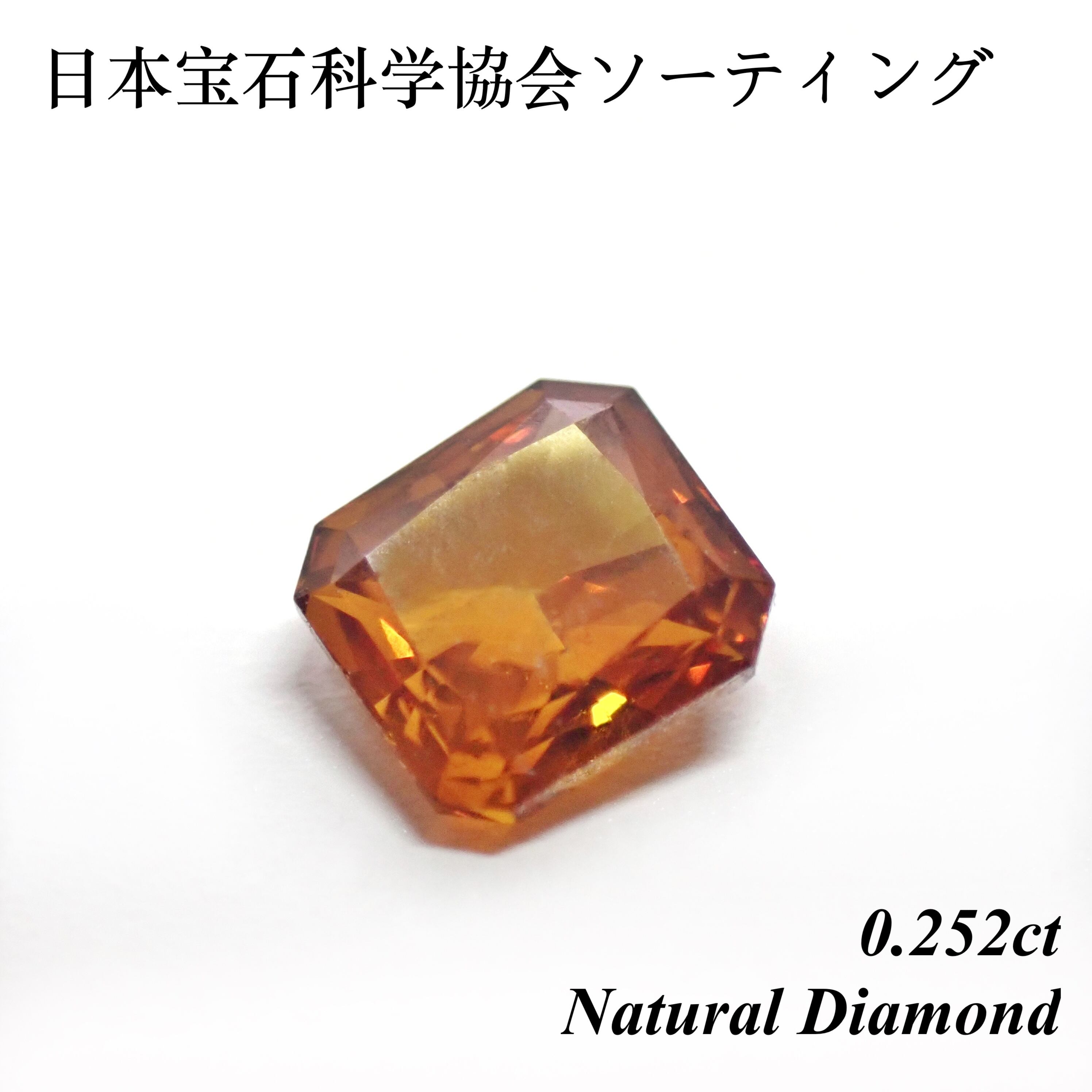オレンジダイヤ (Orange Diamond) | MUSÉE COLORÉE