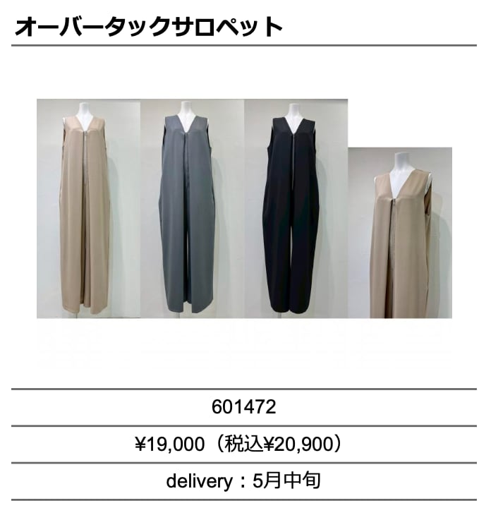 5月発売 CYAN tokyo オーバータックサロペット601472 | BENE