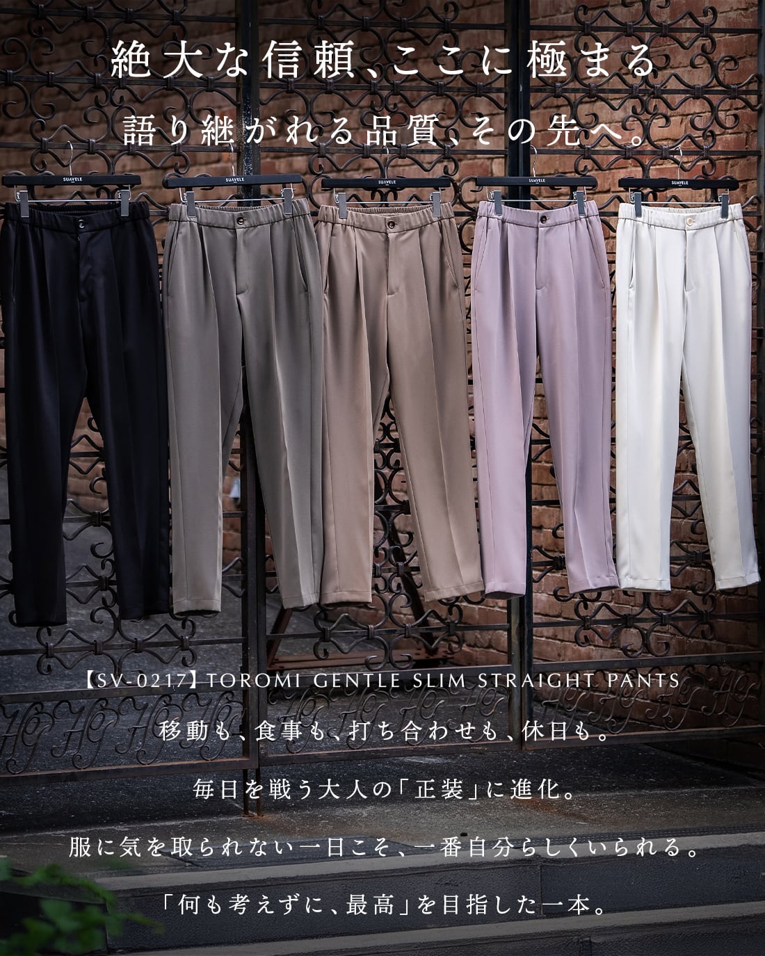 予約】【ジェントルスリム】【SV-0217】【オールシーズン対応素材