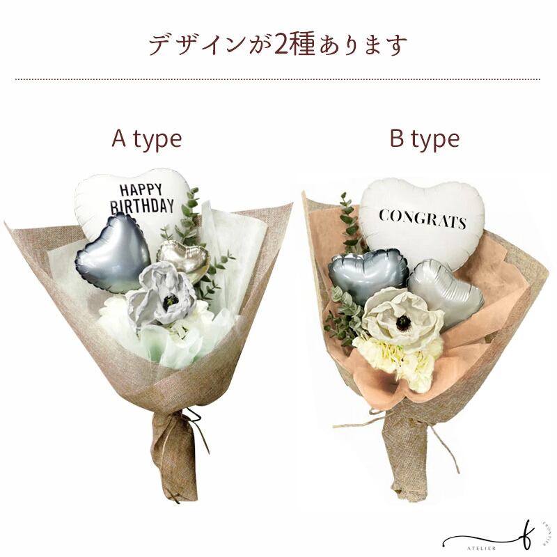 フラワーバルーンブーケ 名入れ メッセージ バルーンギフト 花束 風船
