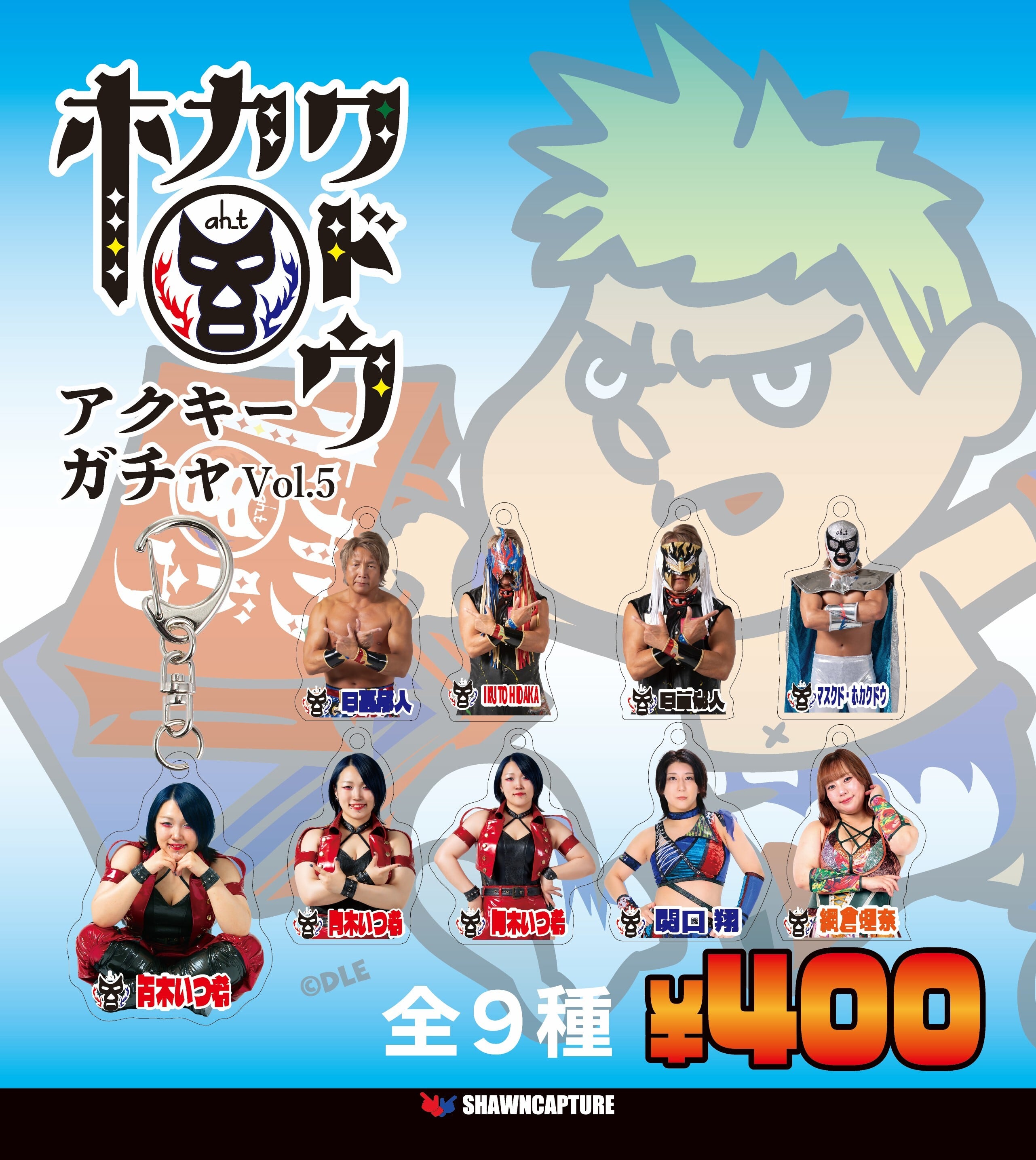 青木いつ希アクスタ2026 | ショーンキャプチャーWEB
