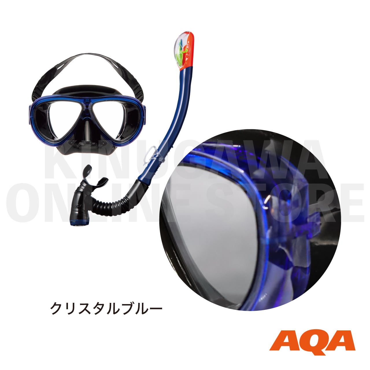 アネモライト&ビキシードライスペシャル キッズ スノーケリング2点セット |AQA エーキューエー
