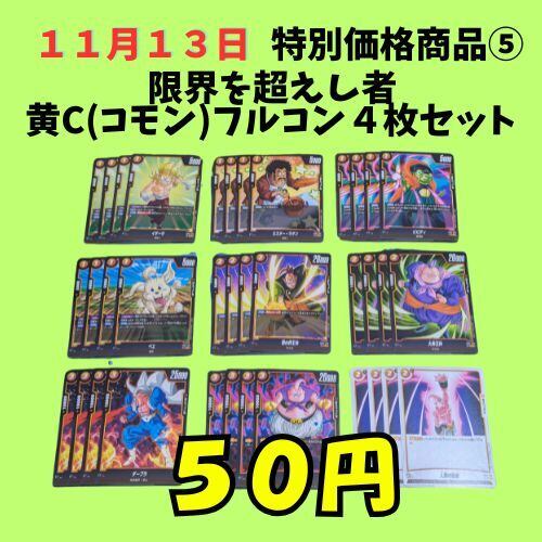 未開封カートン】限界を越えし者 FW