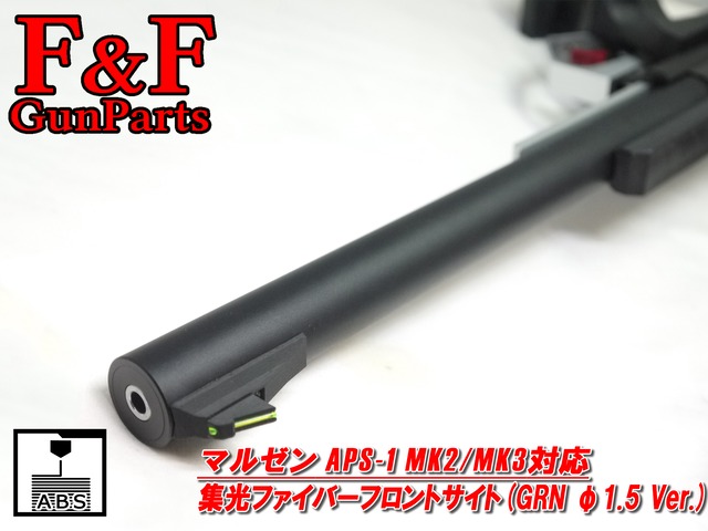 東京マルイ/クラウン M1911 AIR対応 集光ファイバーサイトセット(RED&GRN Ver.)