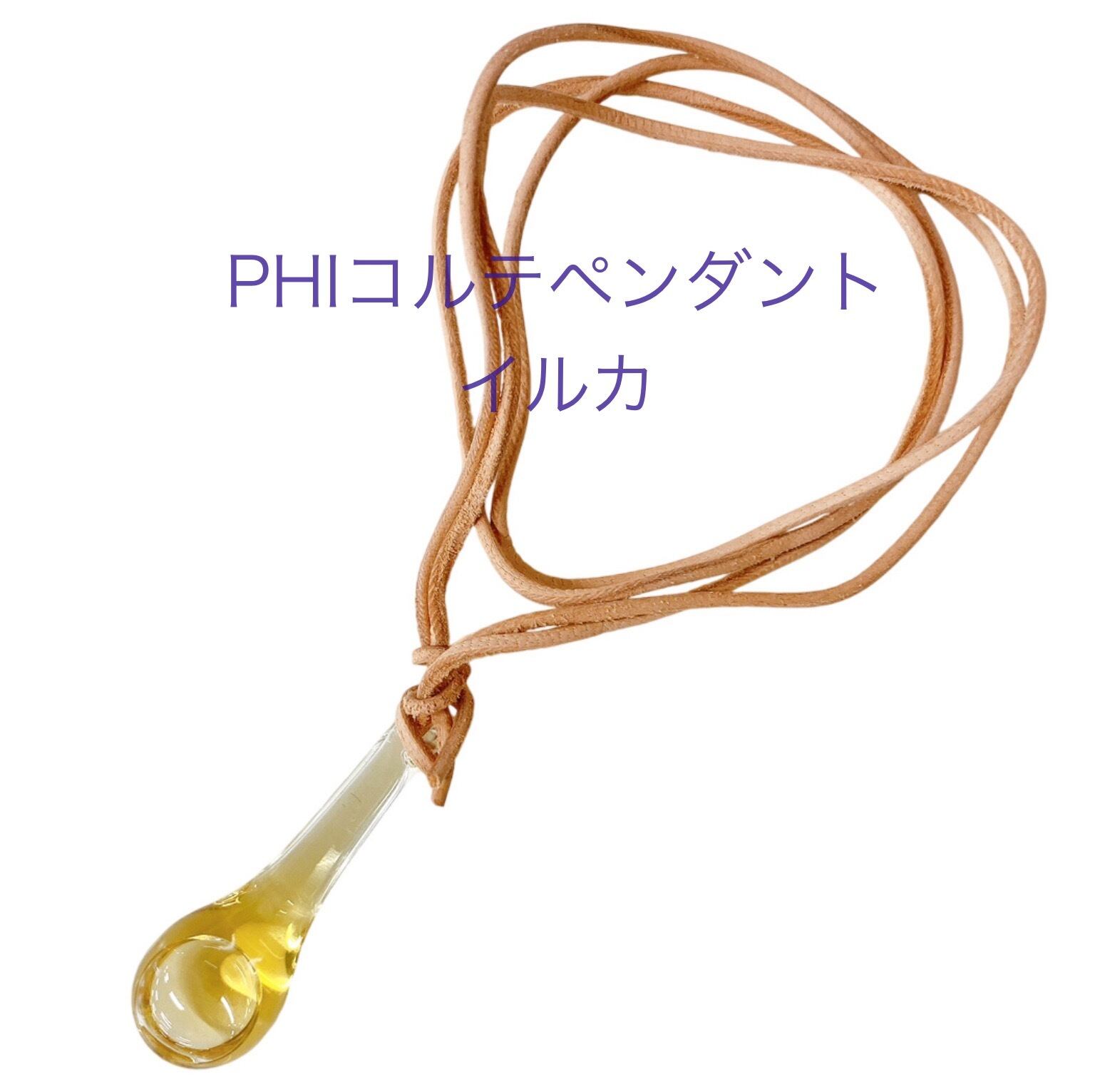 ハートペンダント(クロップサークル)#32 PHIコルテエッセンス 【公式通販】