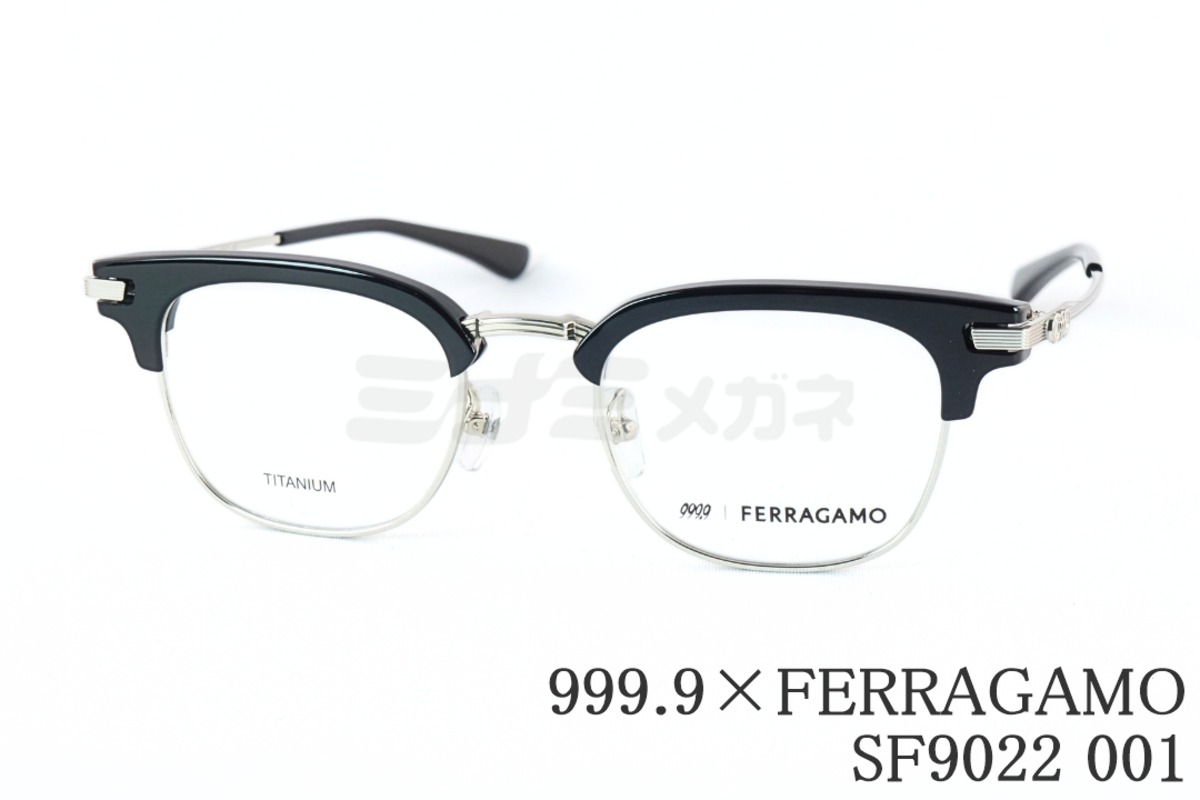 999.9×FERRAGAMO メガネ SF9022 001 サーモント ブロー ウエリントン