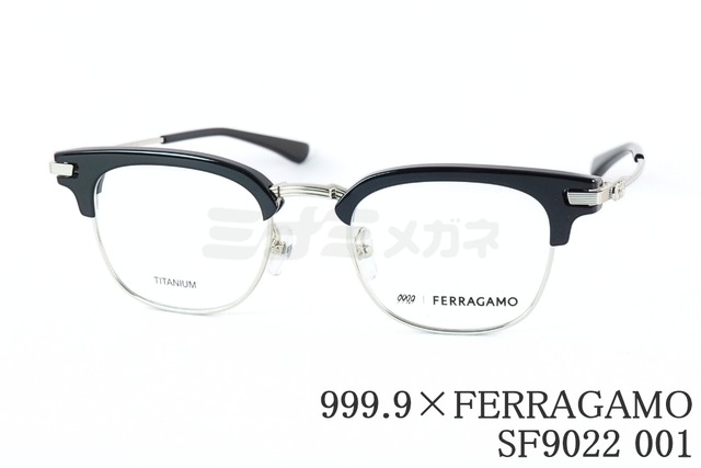 999.9×FERRAGAMO メガネ SF9022 001 サーモント ブロー ウエリントン コラボモデル アジアンフィット オシャレ ブランド フォーナインズ フェラガモ 鯖江 日本製 正規品