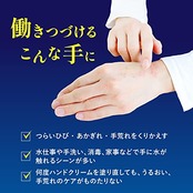 メンソレータムハンド 薬用ハンドベール ひび あかぎれ 手荒れ対策 手洗い 水仕事 高密着バリア処方 リッチバリア 70g