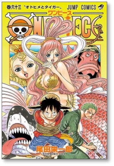 分売】 ワンピース 尾田栄一郎 [61-70巻 10冊セット] ONE PIECE | 漫画