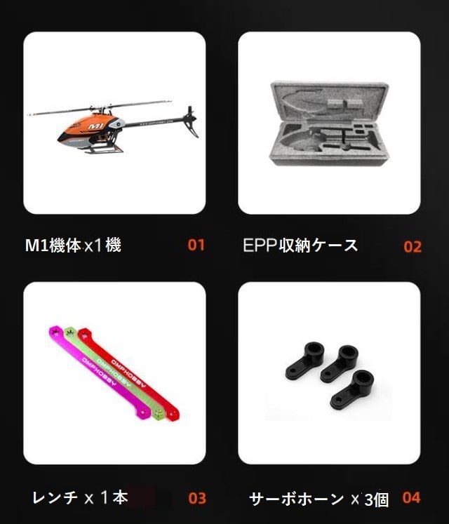 OMP M1V1 ◇プロポデータコピーSDカード、S-FHSS 復刻版再登場 ‼コスパ